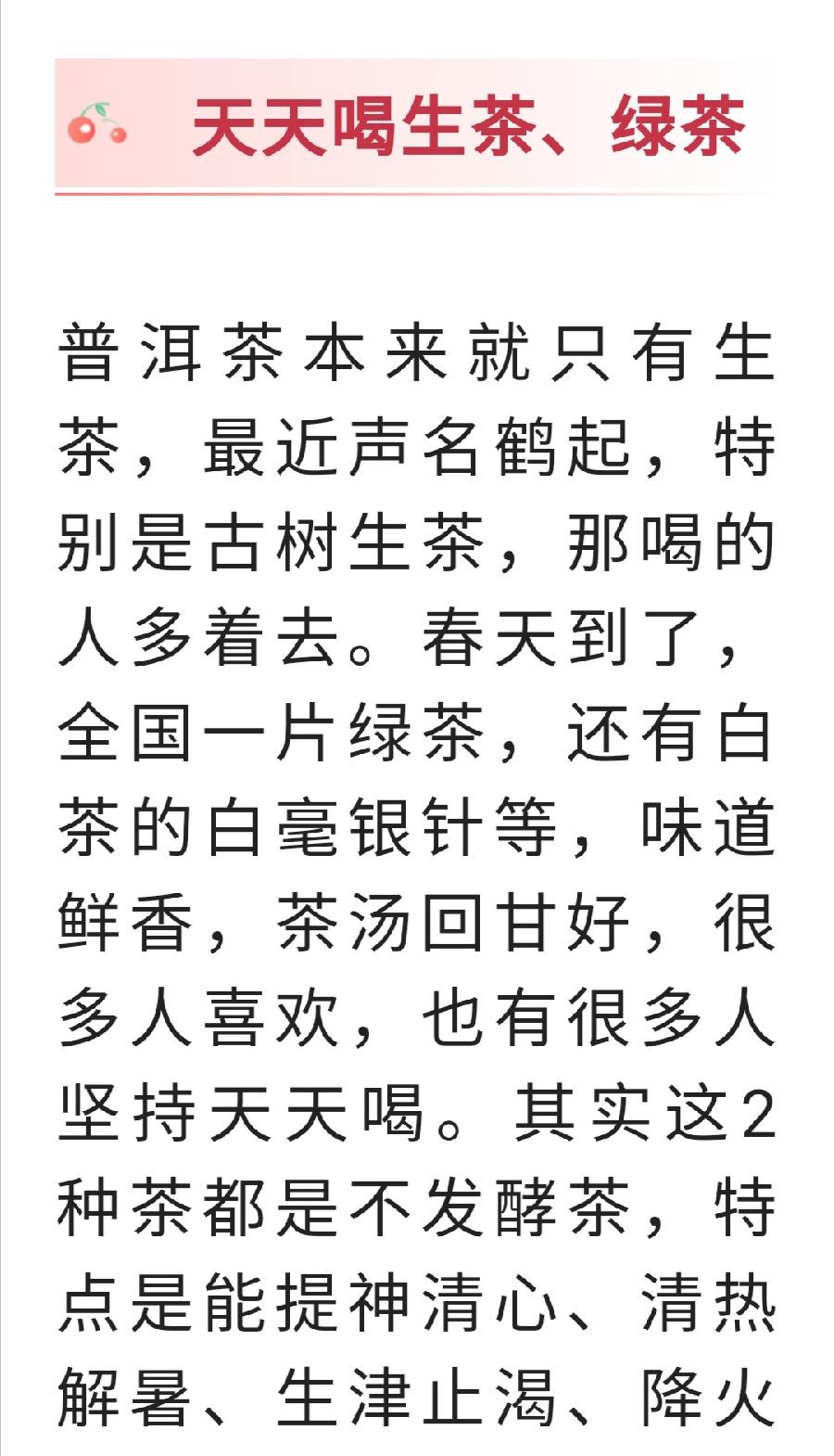 可能你喝错茶了，抽时间看看！（图11）