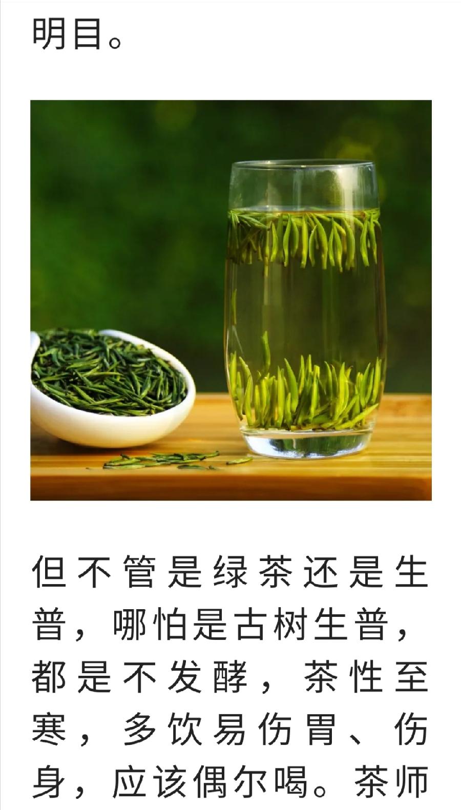 可能你喝错茶了，抽时间看看！（图12）
