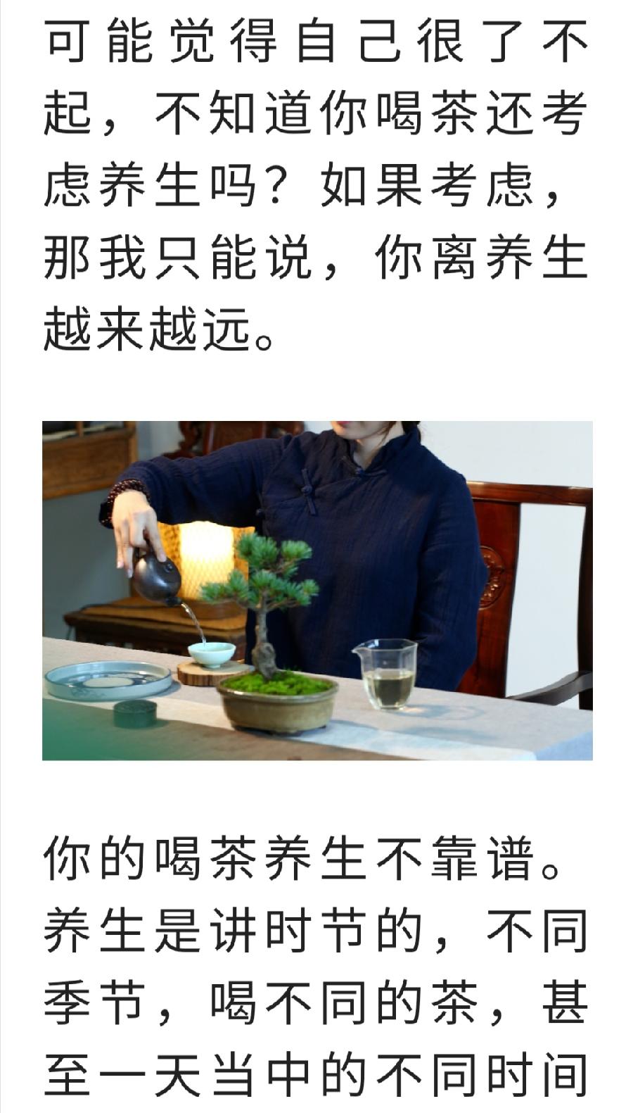 可能你喝错茶了，抽时间看看！（图14）