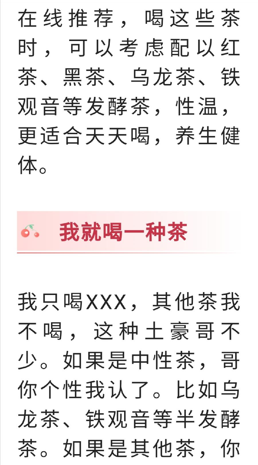 可能你喝错茶了，抽时间看看！（图13）