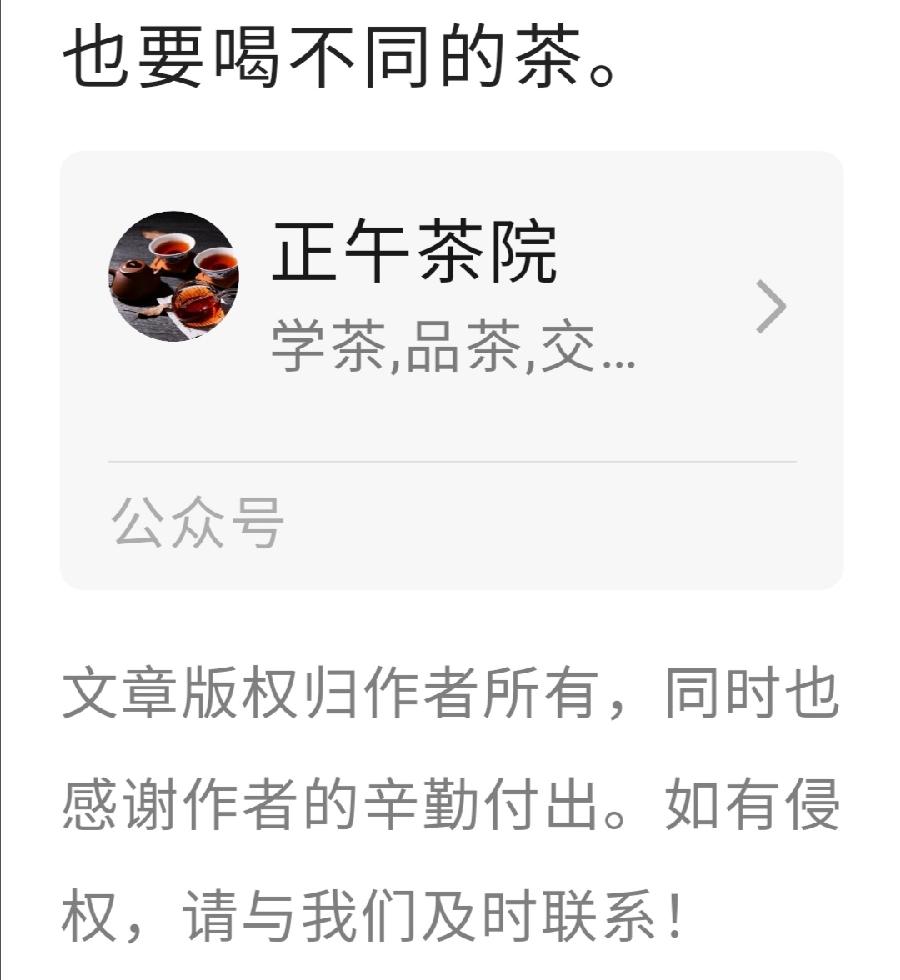可能你喝错茶了，抽时间看看！（图15）