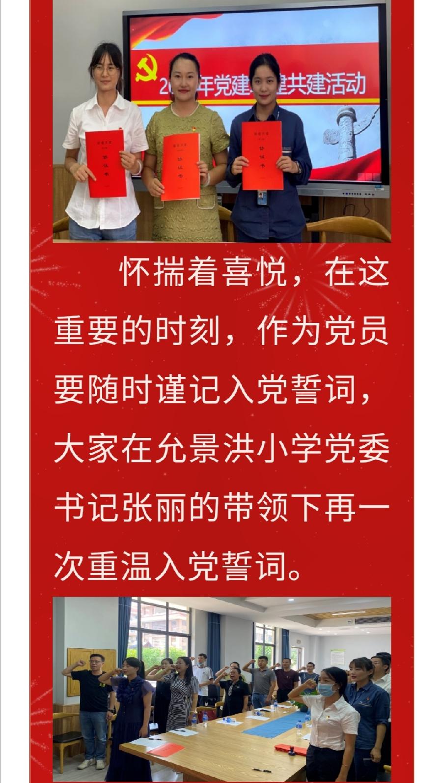 【允美党建】党建联建强堡垒 携手共进促发展（图11）