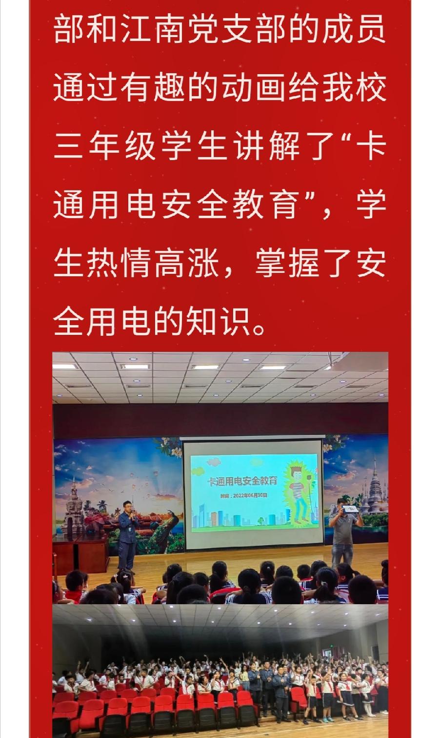 【允美党建】党建联建强堡垒 携手共进促发展（图13）