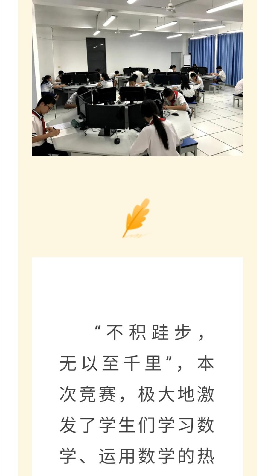 【允美教育】 数学竞赛展风采 以赛促学共成长——允景洪小学万达校区举行数学能力竞赛活动（图15）