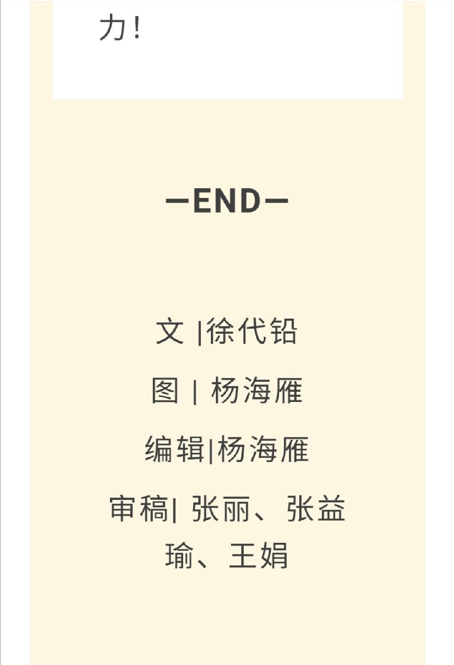 【允美教育】 数学竞赛展风采 以赛促学共成长——允景洪小学万达校区举行数学能力竞赛活动（图17）