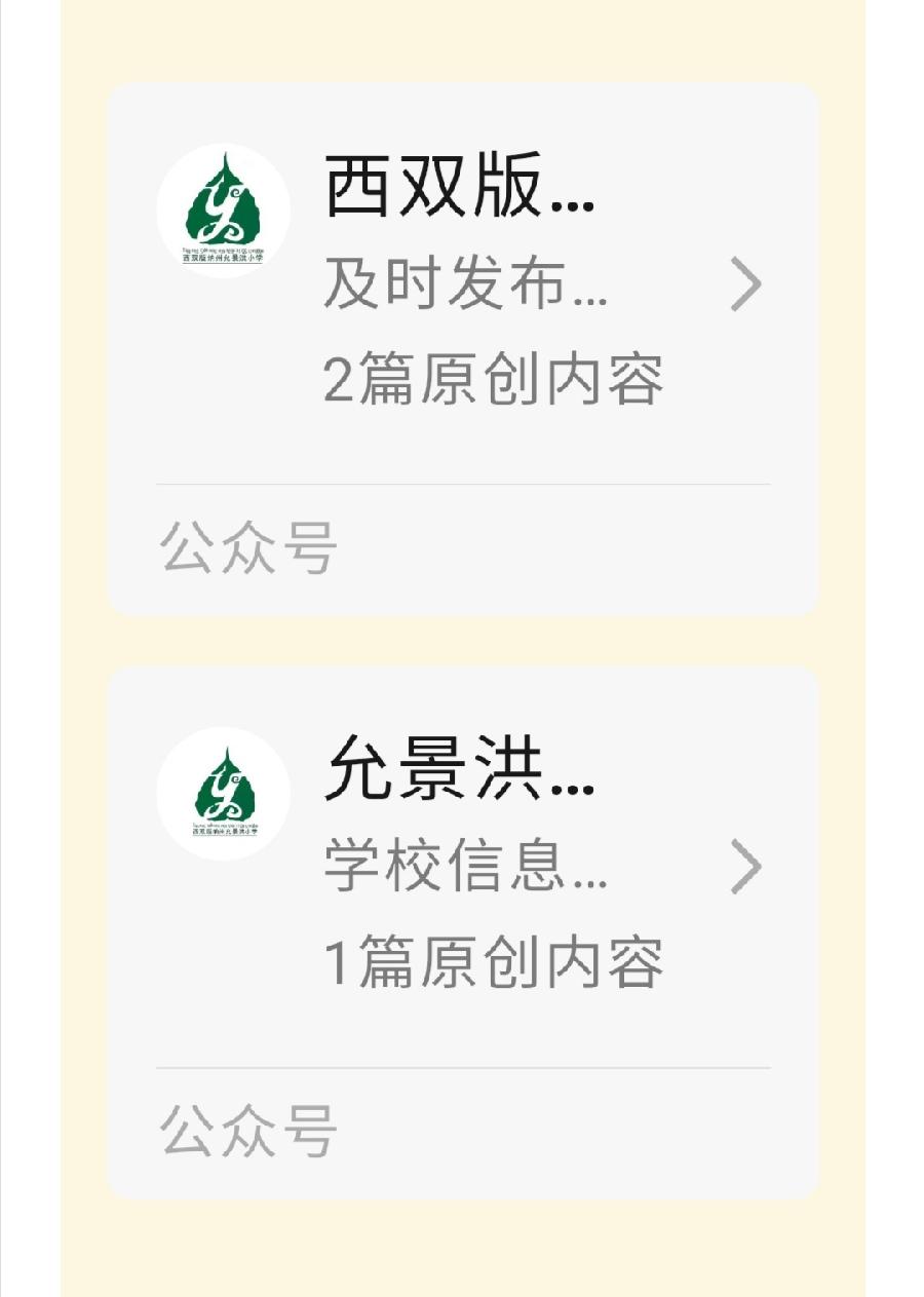 【允美教育】 数学竞赛展风采 以赛促学共成长——允景洪小学万达校区举行数学能力竞赛活动（图18）