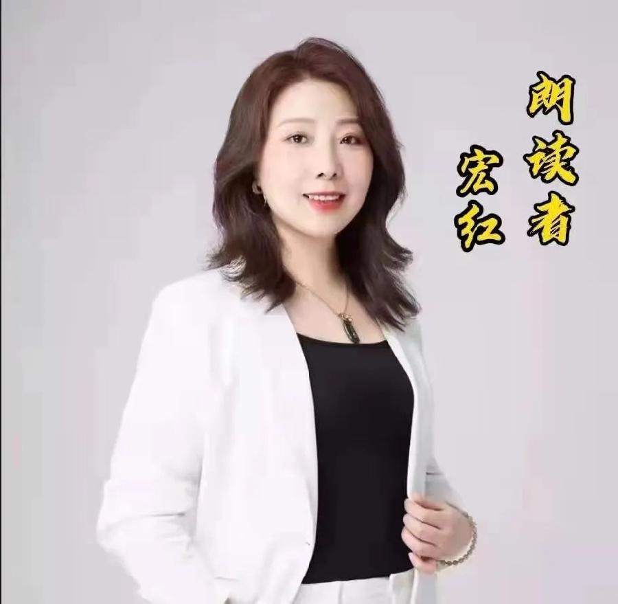 【有声诗刊专辑】《永远》‖ 作者:文川| 主播:宏红【第 92期】审核:宏红(图7)