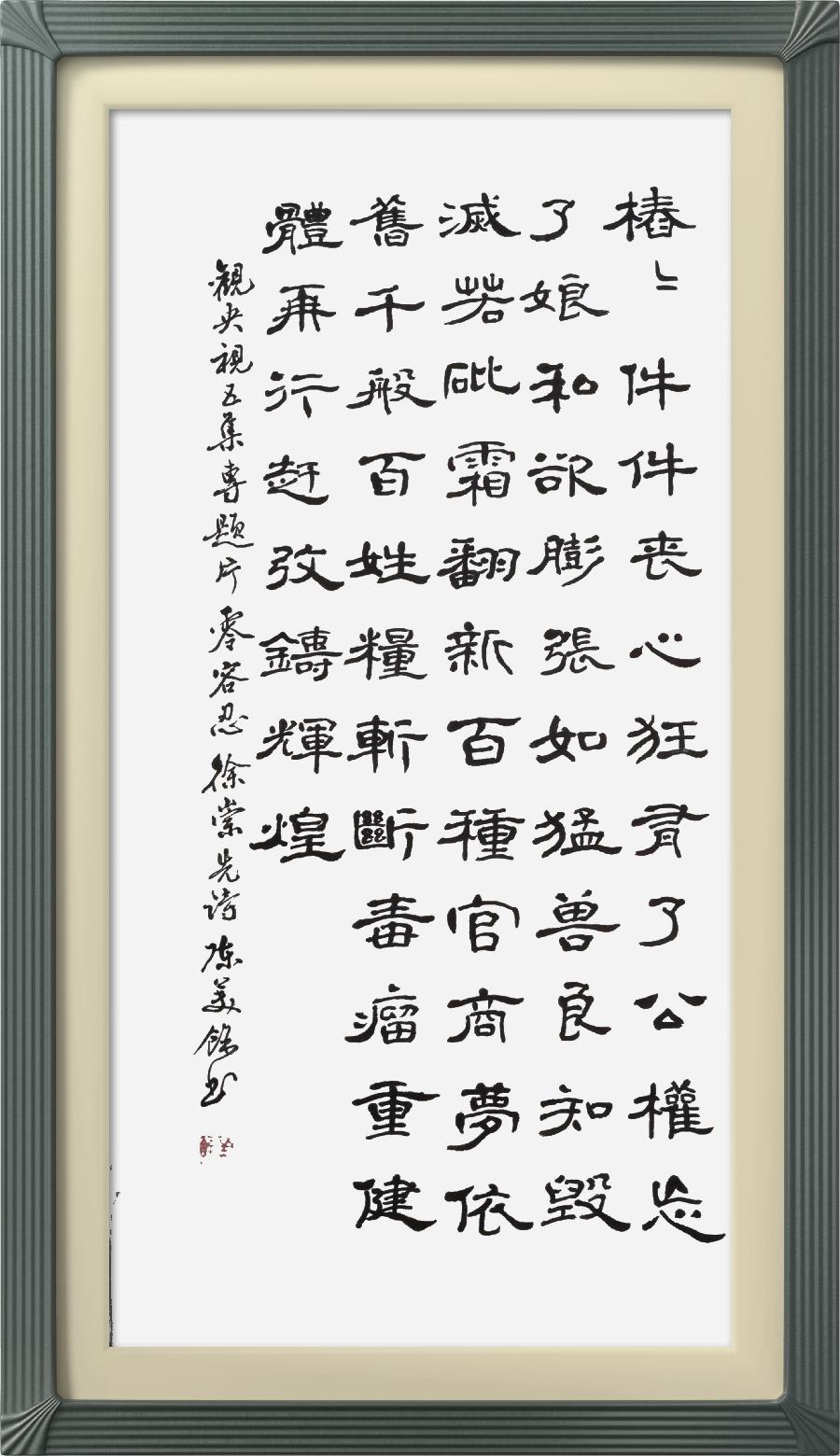 连云区星火诗社八十九期个人专辑特邀嘉宾《中华诗词学会理事一徐崇先》(图7)