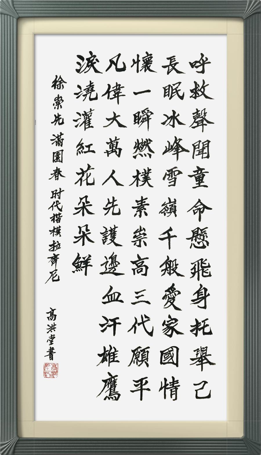 连云区星火诗社八十九期个人专辑特邀嘉宾《中华诗词学会理事一徐崇先》(图6)