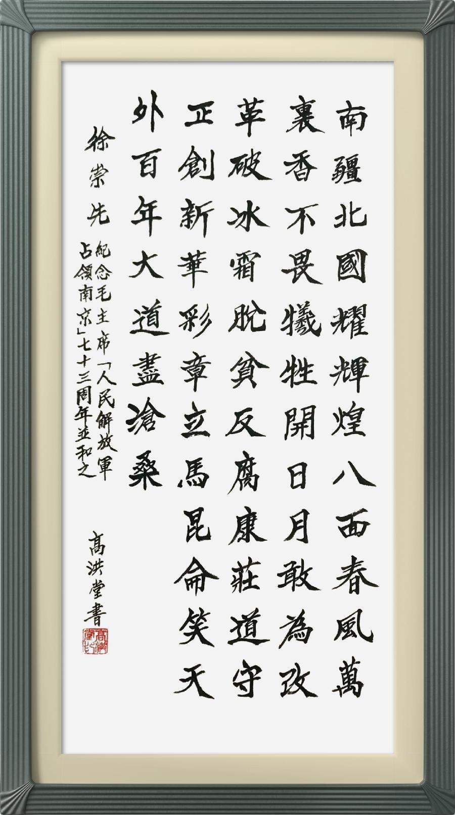 连云区星火诗社八十九期个人专辑特邀嘉宾《中华诗词学会理事一徐崇先》(图5)