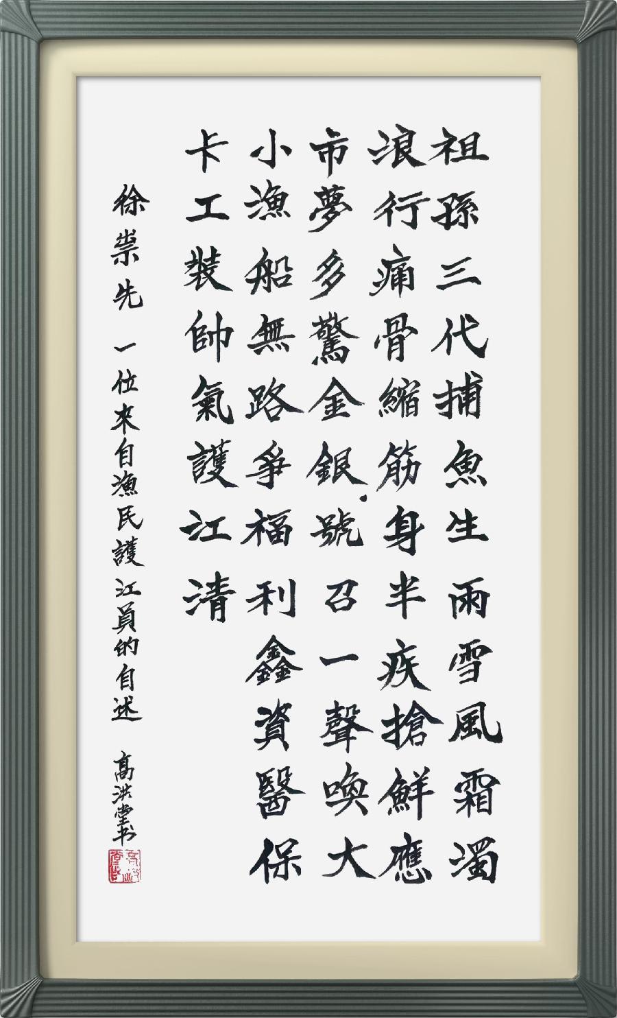 连云区星火诗社八十九期个人专辑特邀嘉宾《中华诗词学会理事一徐崇先》(图11)