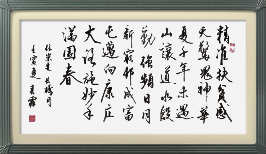 连云区星火诗社八十九期个人专辑特邀嘉宾《中华诗词学会理事一徐崇先》(图14)