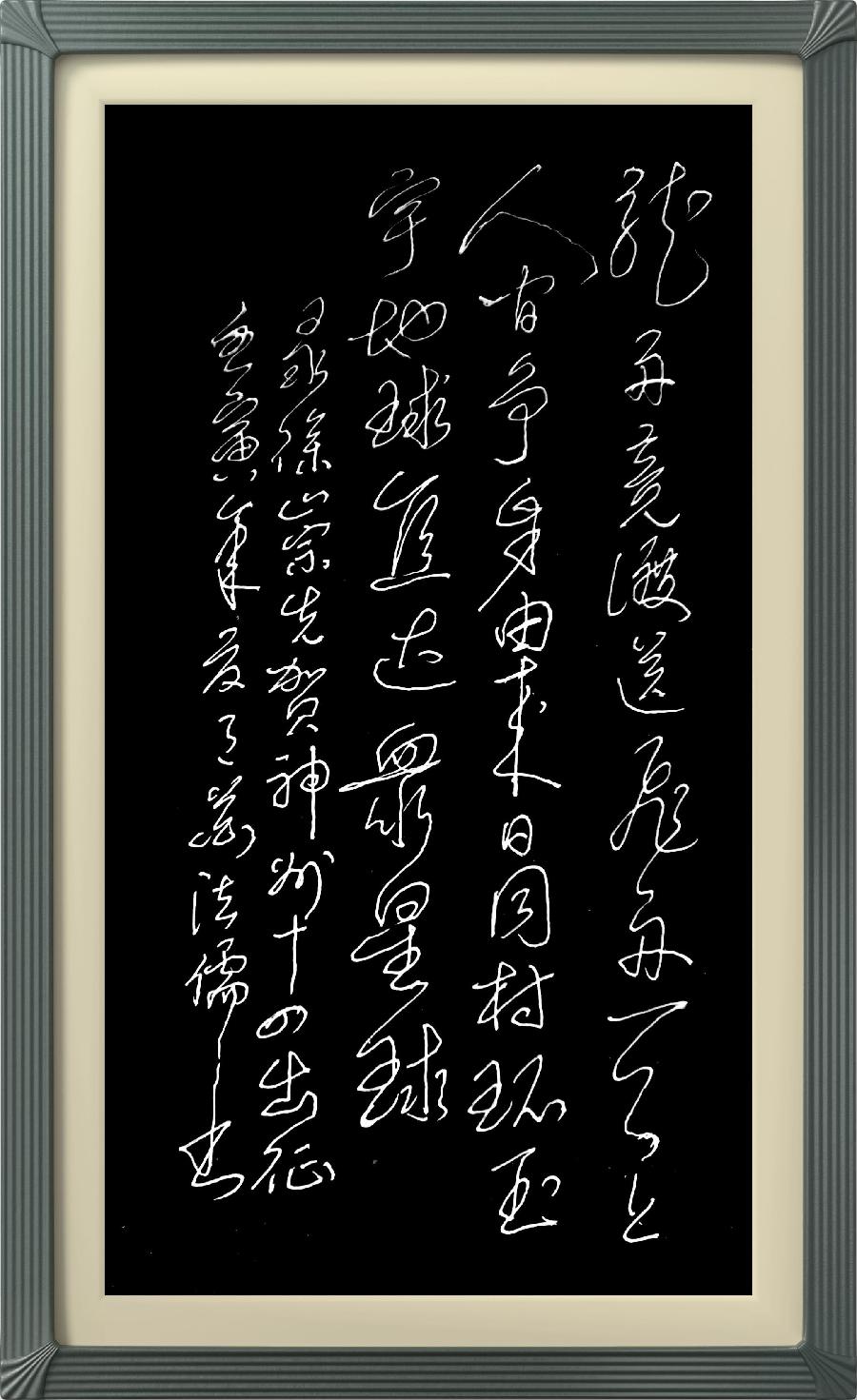连云区星火诗社八十九期个人专辑特邀嘉宾《中华诗词学会理事一徐崇先》(图15)