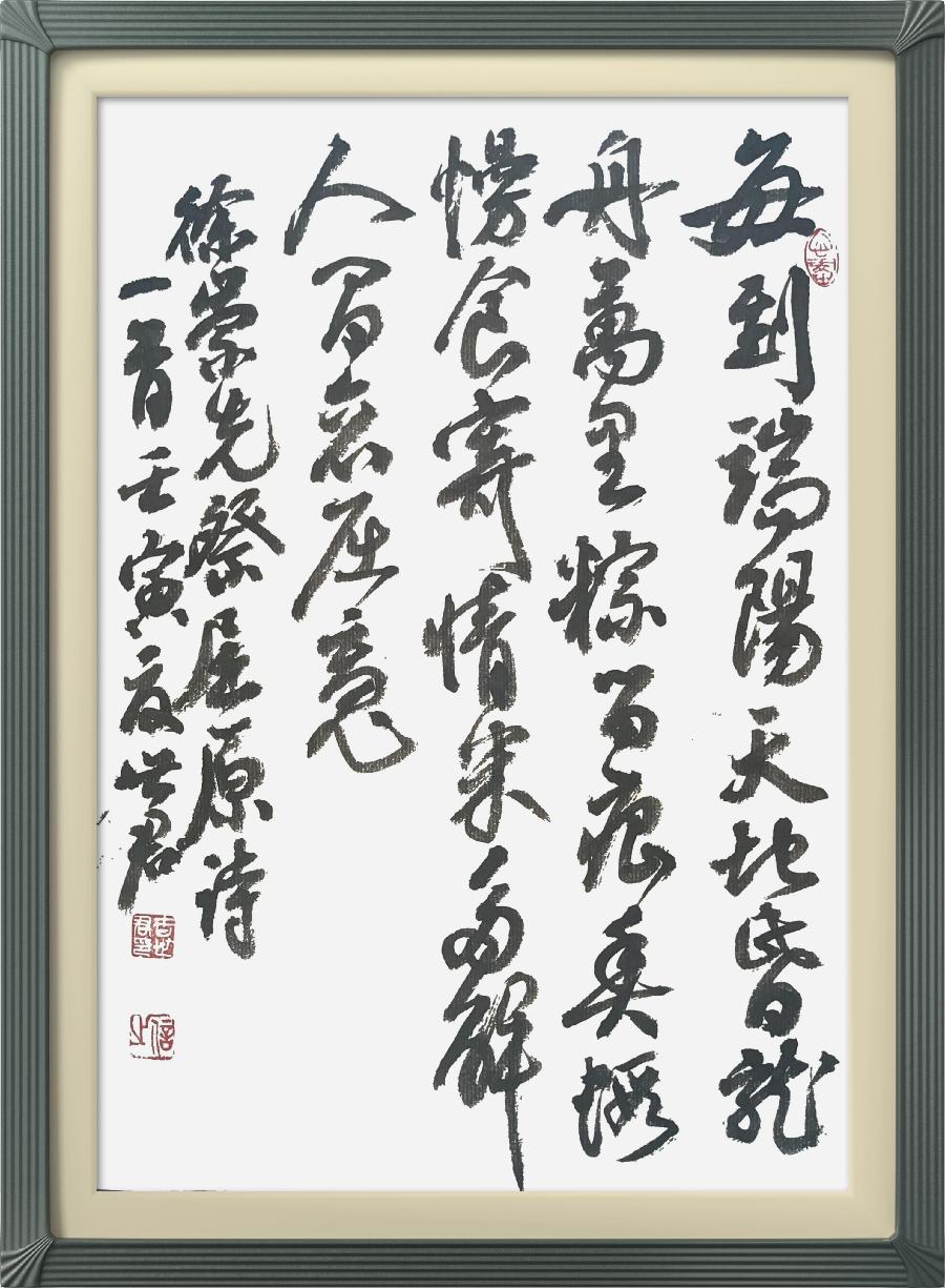 连云区星火诗社八十九期个人专辑特邀嘉宾《中华诗词学会理事一徐崇先》(图18)