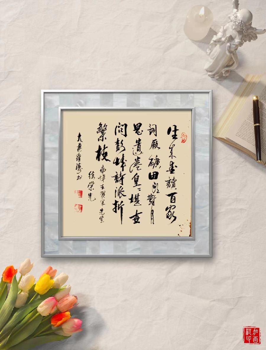 连云区星火诗社八十九期个人专辑特邀嘉宾《中华诗词学会理事一徐崇先》(图19)