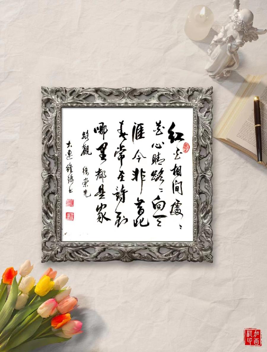 连云区星火诗社八十九期个人专辑特邀嘉宾《中华诗词学会理事一徐崇先》(图20)