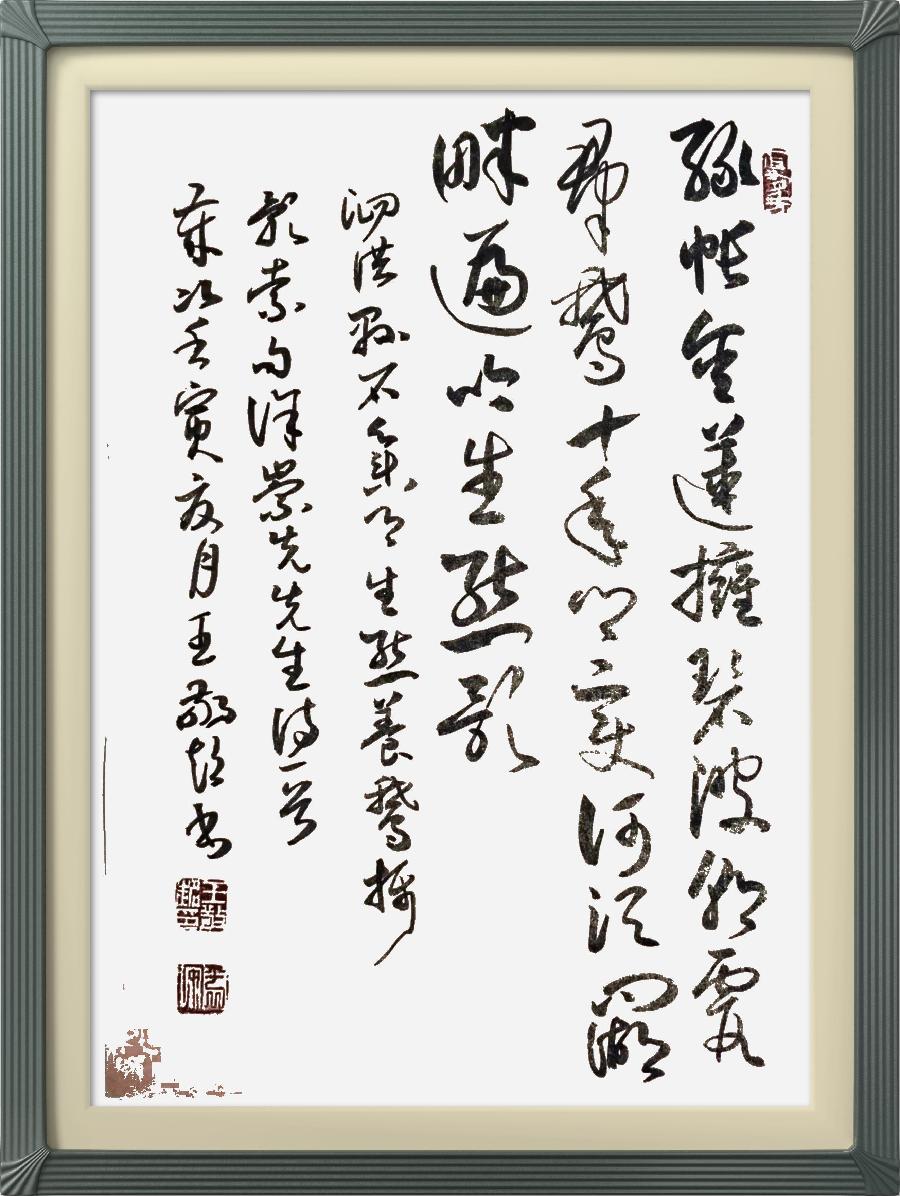 连云区星火诗社八十九期个人专辑特邀嘉宾《中华诗词学会理事一徐崇先》(图24)