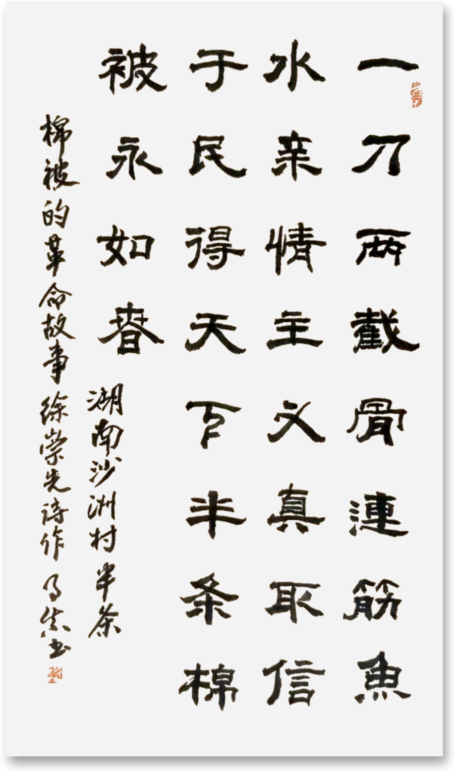 连云区星火诗社八十九期个人专辑特邀嘉宾《中华诗词学会理事一徐崇先》(图26)