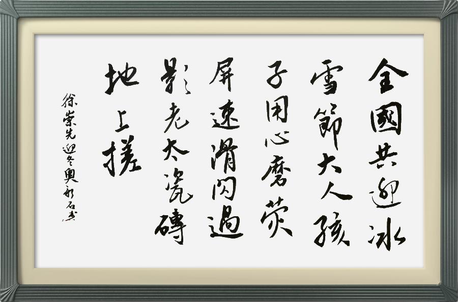 连云区星火诗社八十九期个人专辑特邀嘉宾《中华诗词学会理事一徐崇先》(图27)