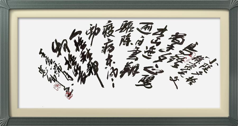 连云区星火诗社八十九期个人专辑特邀嘉宾《中华诗词学会理事一徐崇先》(图29)