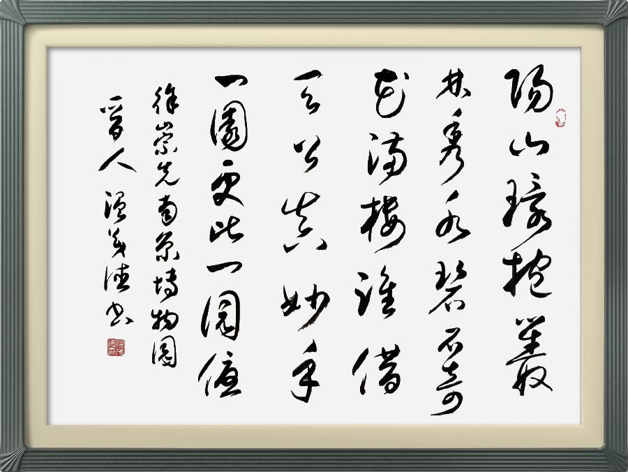 连云区星火诗社八十九期个人专辑特邀嘉宾《中华诗词学会理事一徐崇先》(图30)
