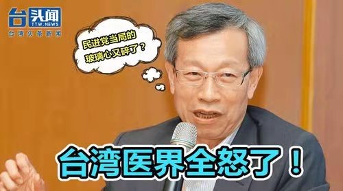 后庭花破子-陈中时染阳台湾添乱（时事诗评） 文/冯志清（上海）【冰心文化传媒】（图3）