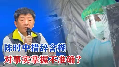 后庭花破子-陈中时染阳台湾添乱（时事诗评） 文/冯志清（上海）【冰心文化传媒】（图4）
