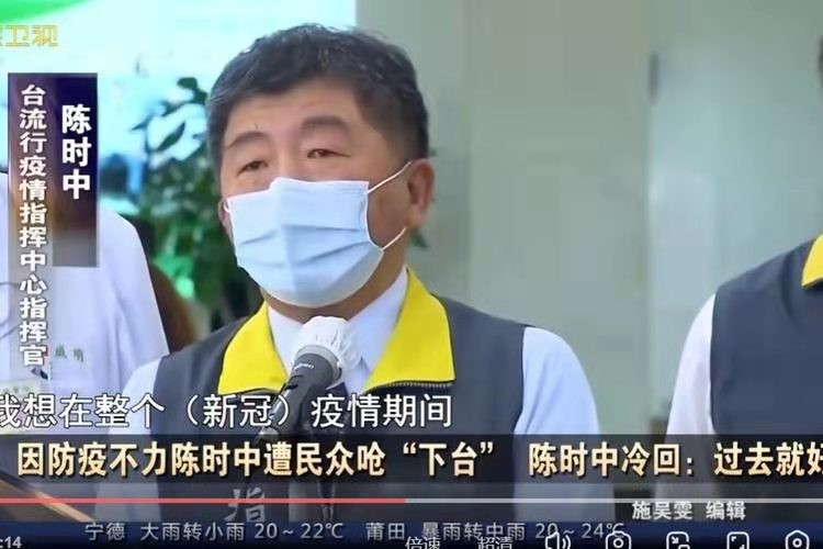 后庭花破子-陈中时染阳台湾添乱（时事诗评） 文/冯志清（上海）【冰心文化传媒】（图7）