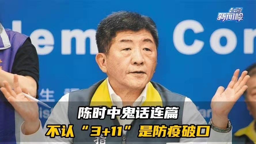 后庭花破子-陈中时染阳台湾添乱（时事诗评） 文/冯志清（上海）【冰心文化传媒】（图8）