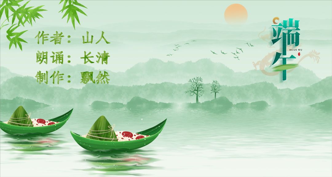 端午节背景.jpg