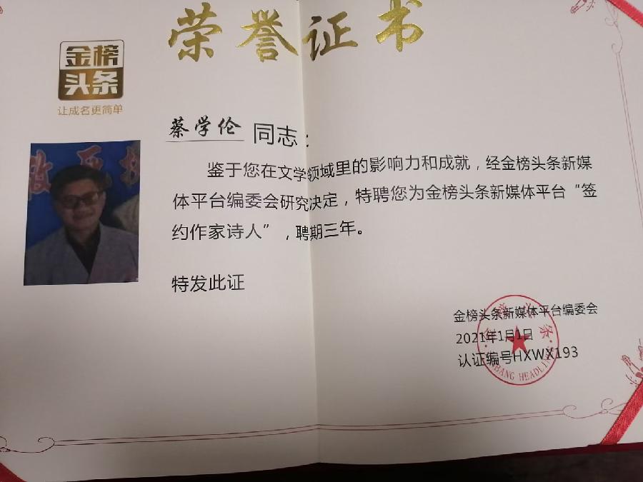 【佳作分享】蔡学伦老师《夜钓》外两首请欣赏（图13）