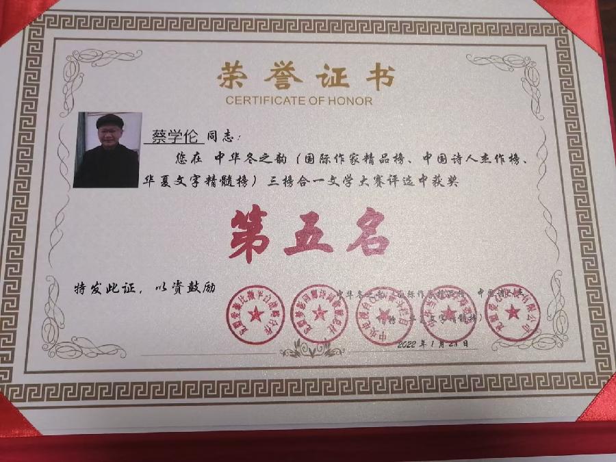 【佳作分享】蔡学伦老师《夜钓》外两首请欣赏（图12）