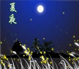 【佳作分享】陈铁军(河南)《七言排律•夏夜》外两首(图4)