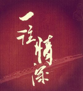 夫妻如同左右手 文/许刚(山西)(图4)