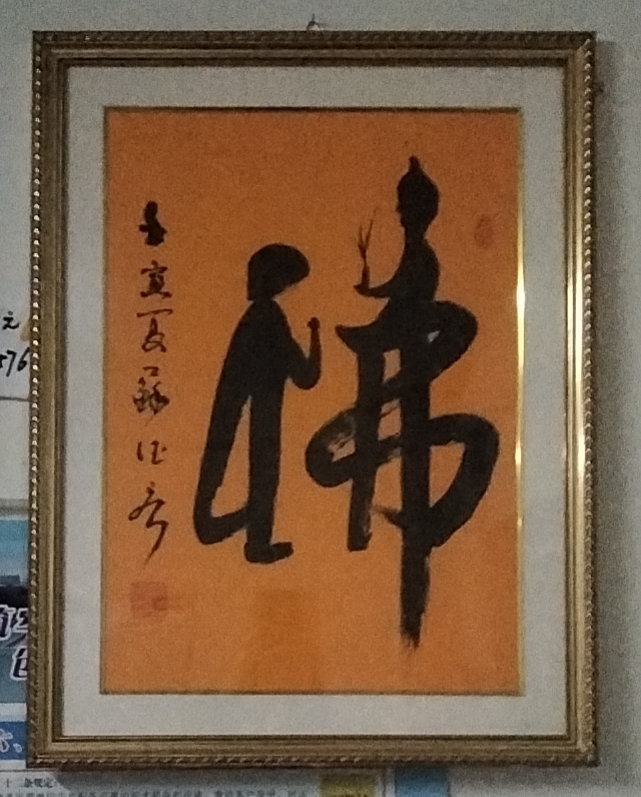 〔中国诗人〕《你像酝酿三千年的甘醇》作者／太阳天子（图4）