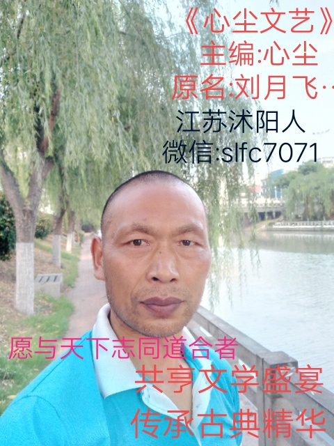心尘文艺 第576期