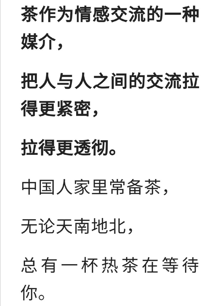 一杯茶，让你我冷静地对待世界