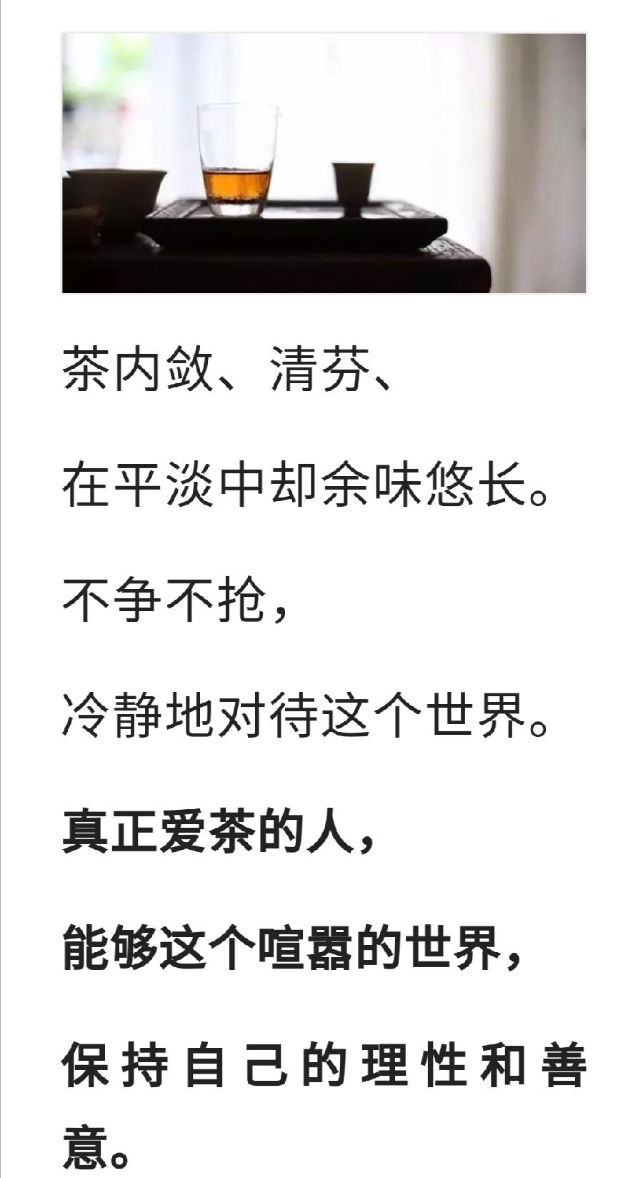 一杯茶，让你我冷静地对待世界（图5）