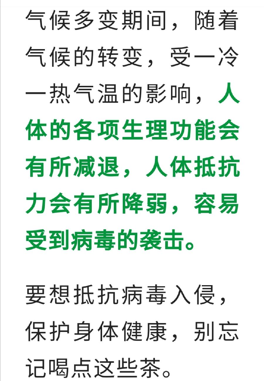 预防病毒，多喝这2种茶！普洱茶界