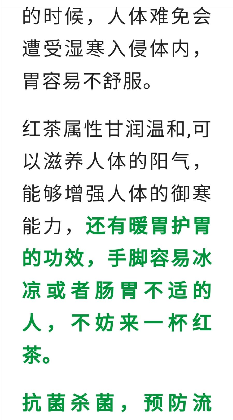 预防病毒，多喝这2种茶！普洱茶界（图3）