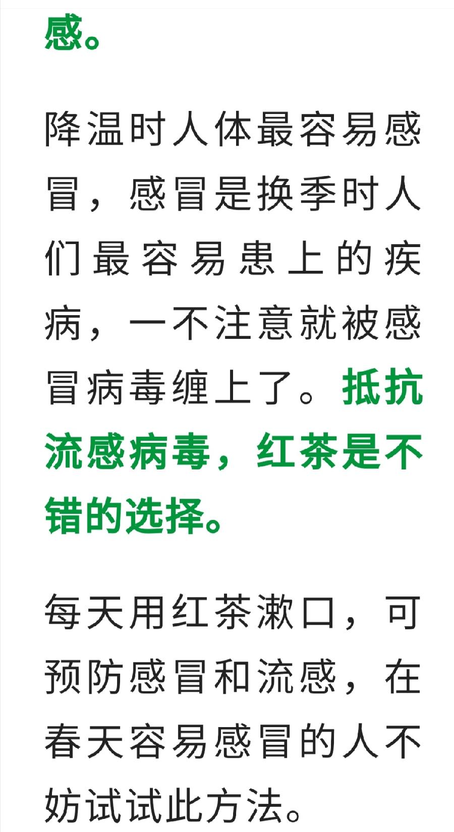 预防病毒，多喝这2种茶！普洱茶界（图4）