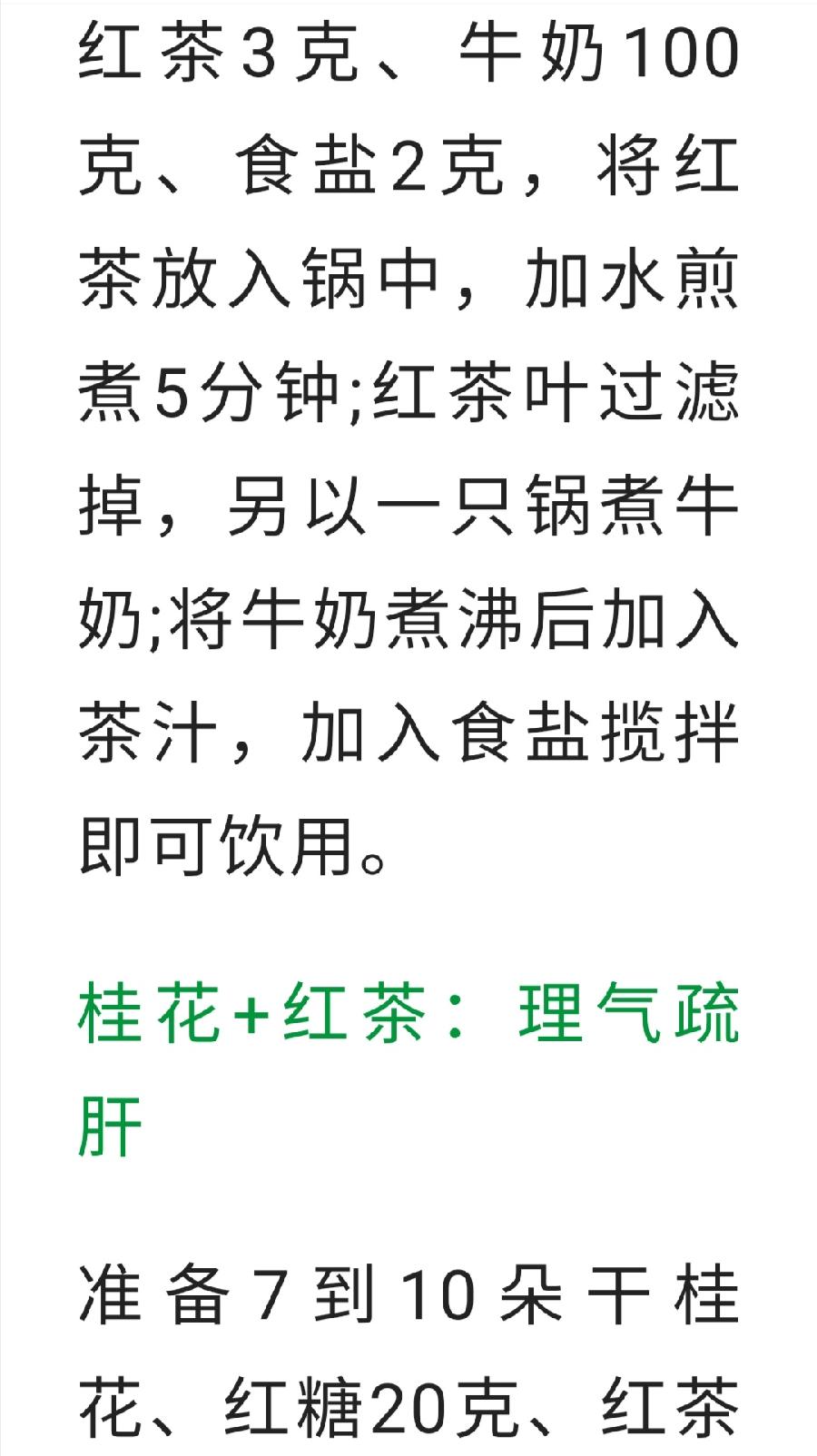 预防病毒，多喝这2种茶！普洱茶界（图6）