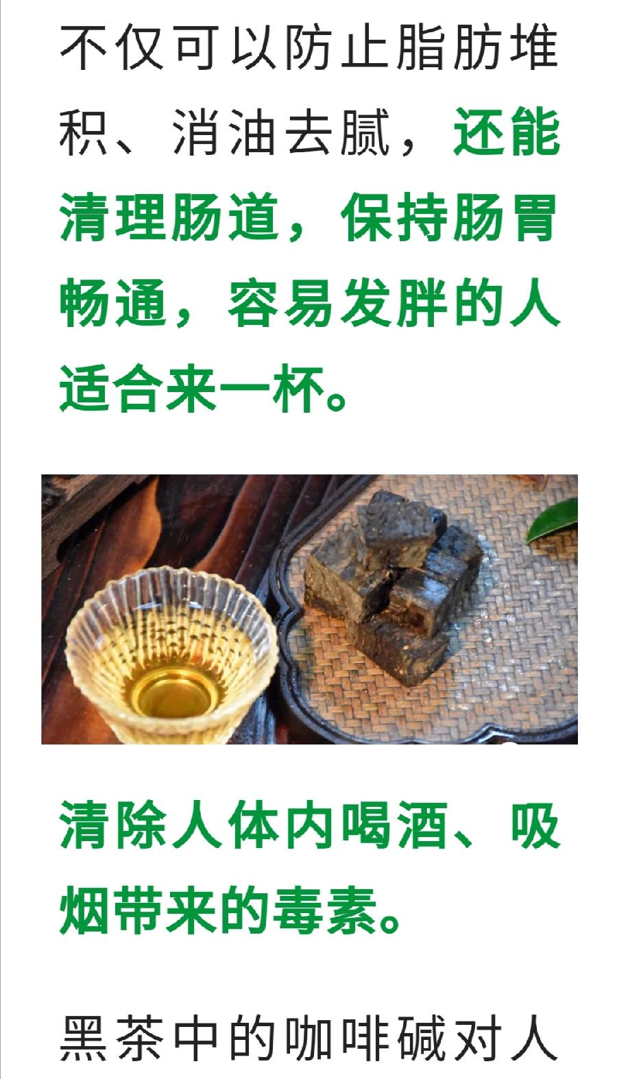 预防病毒，多喝这2种茶！普洱茶界（图9）