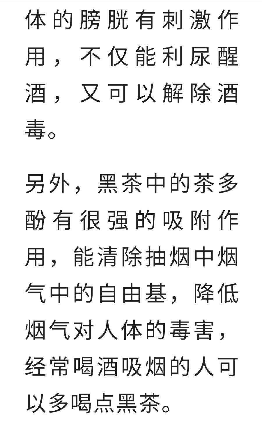 预防病毒，多喝这2种茶！普洱茶界（图10）