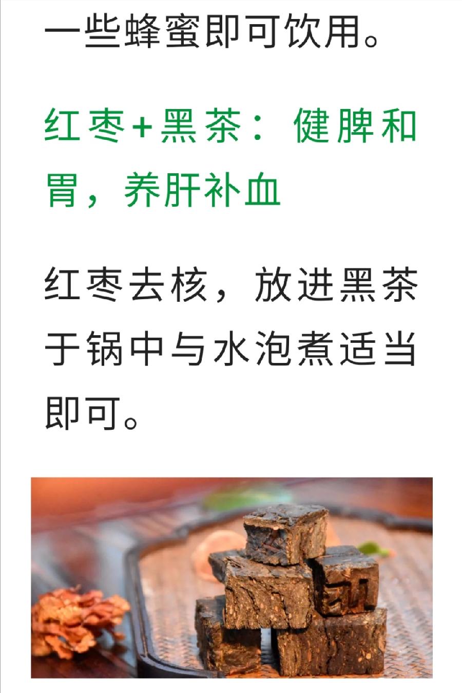 预防病毒，多喝这2种茶！普洱茶界（图12）