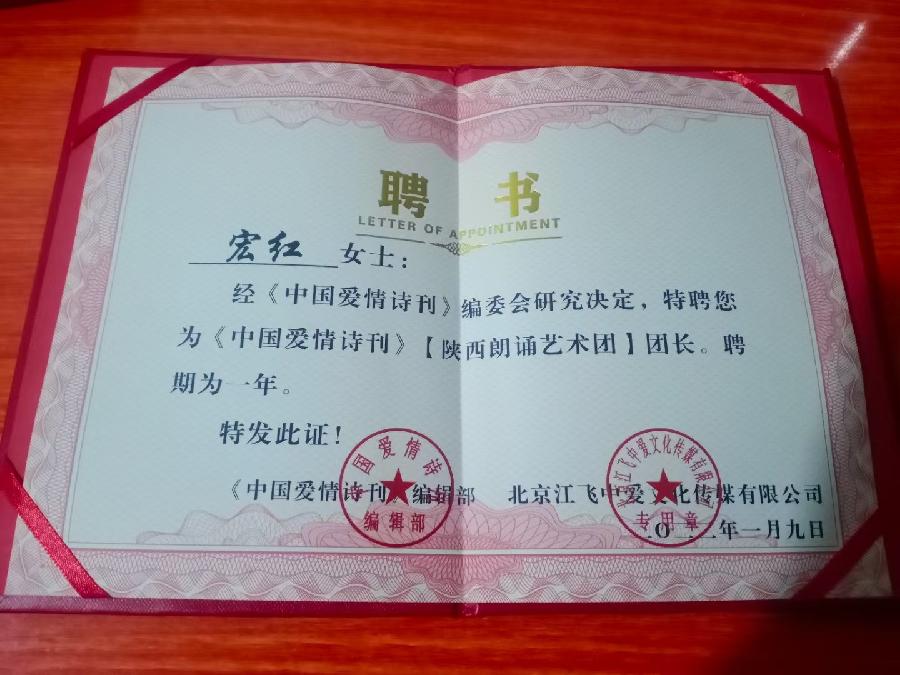 【诗人档案】诗人宏红的诗【第4期】组稿：灿灿 审核：宏红（图27）