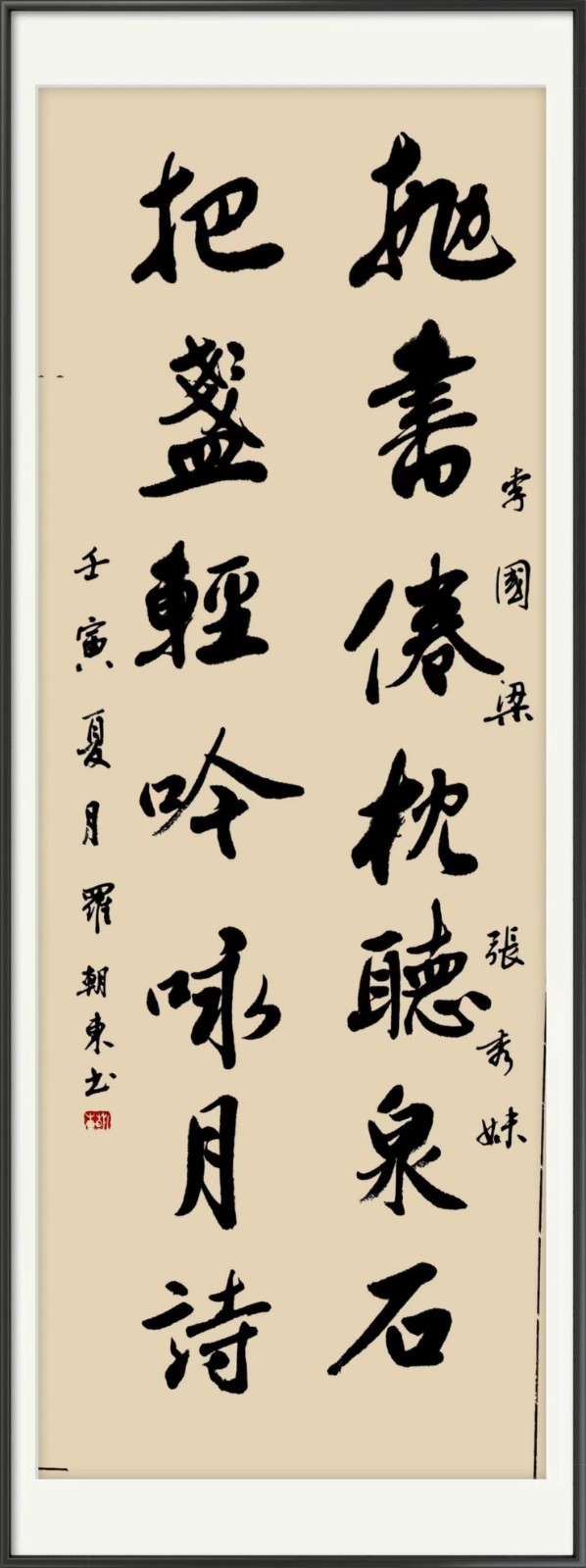 三明市诗词学会-联蕾争妍第13期（图14）