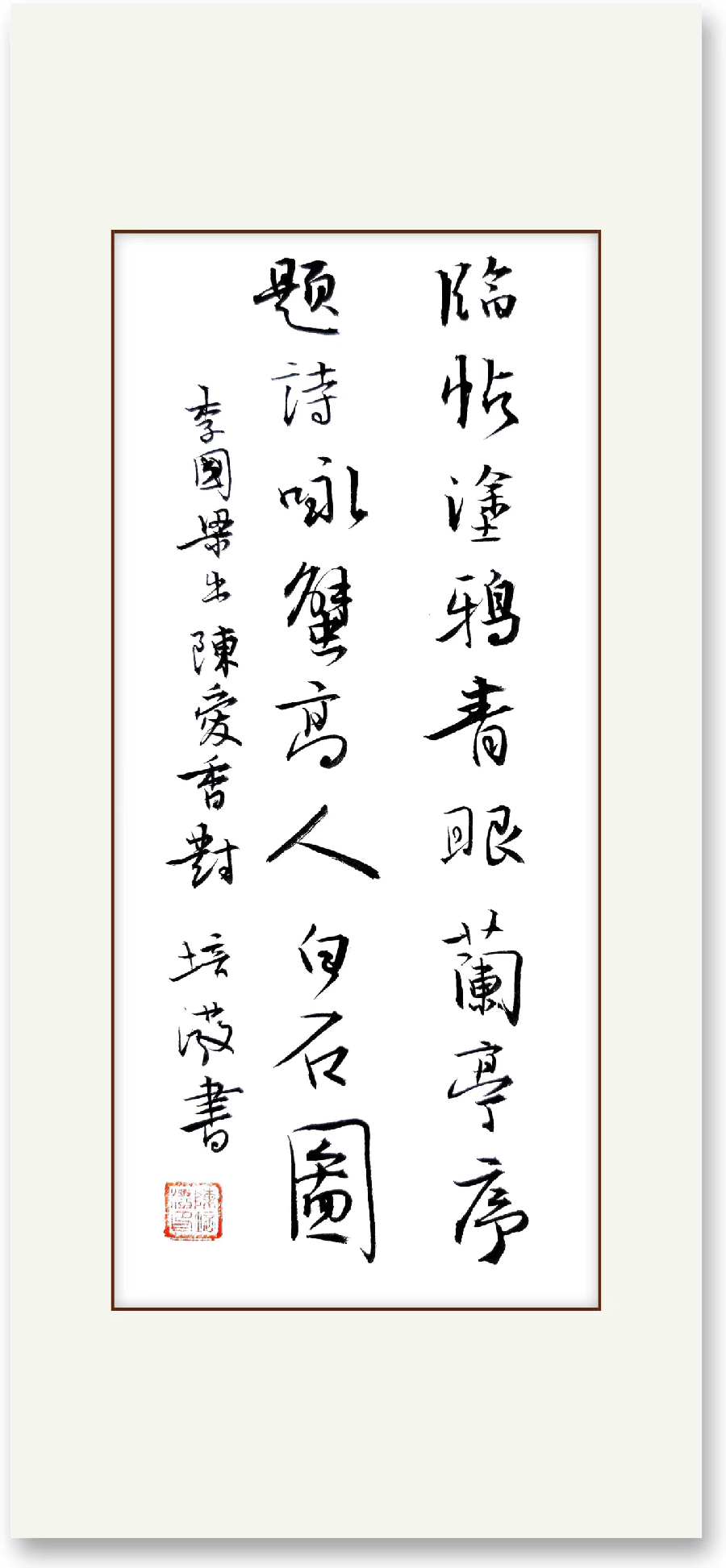三明市诗词学会-联蕾争妍第13期（图9）