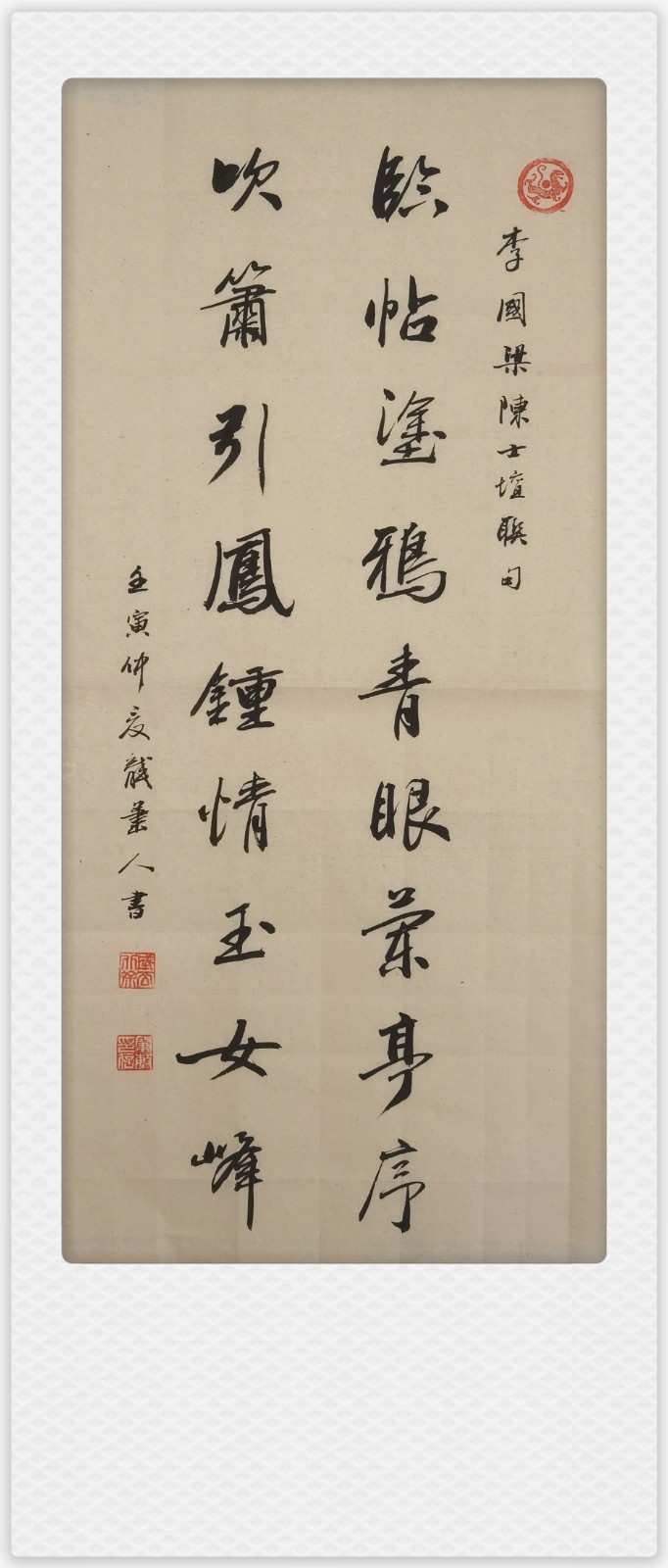 三明市诗词学会-联蕾争妍第13期（图12）