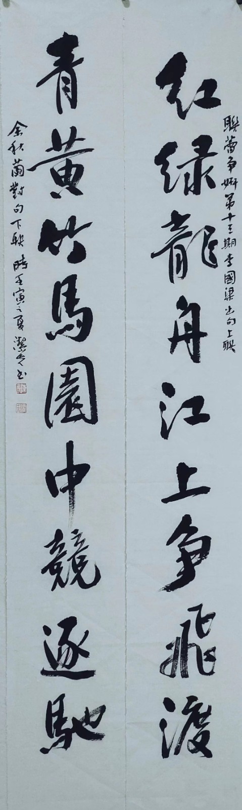 三明市诗词学会-联蕾争妍第13期（图6）